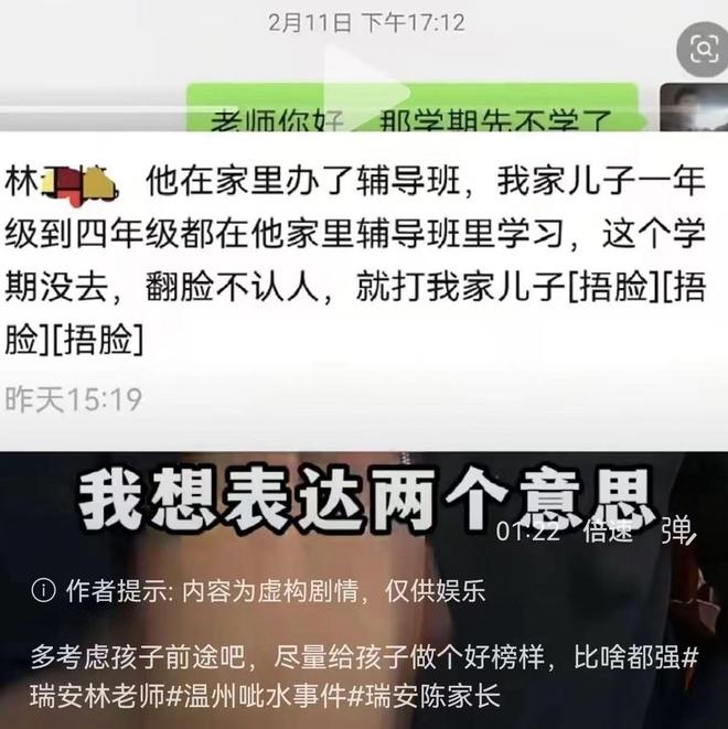 师事件后续：父母把事做绝熊孩子付出代价p