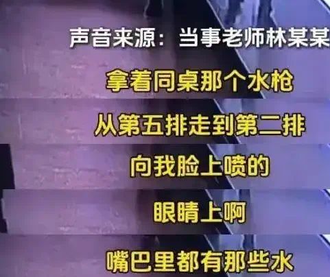 师事件后续：父母把事做绝熊孩子付出代价pg电子试玩平台报应不爽！瑞安呲水老(图4)