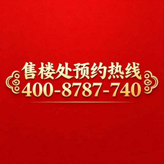 房时间-地址-最新房价户型图-小区环境-楼盘详情-交房时间-周边配套-售楼处电话pg电子试玩网站免费华润•士林润园网站-华润•士林润园售楼处电话-楼盘详情-交(图14) 房时间-地址-最新房价户型图-小区环境-楼盘详情-交房时间-周边配套-售楼处电话pg电子试玩网站免费华润•士林润园网站-华润•士林润园售楼处电话-楼盘详情-交(图14)